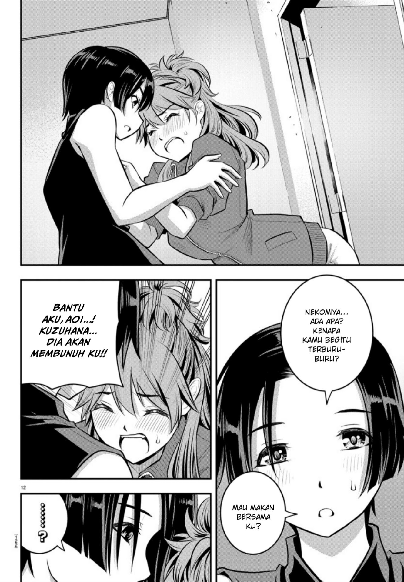 Yankee JK Kuzuhana-chan